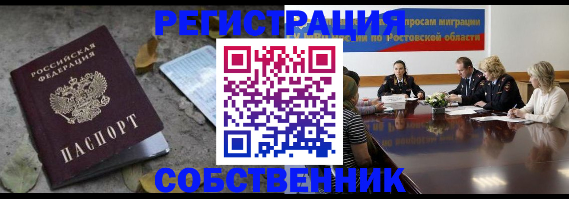 временная регистрация законно в Буинске