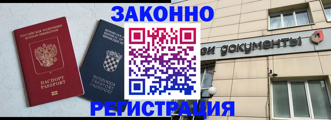 прописка для школы в Буинске