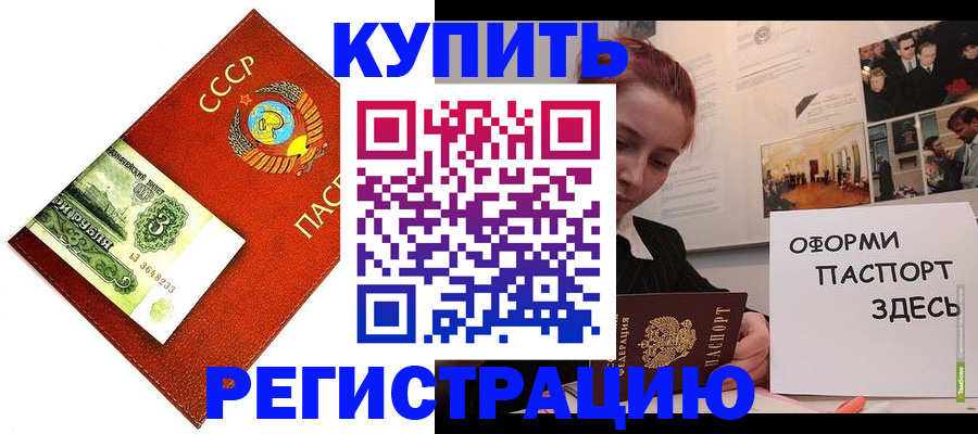 временная регистрация законно в Буинске