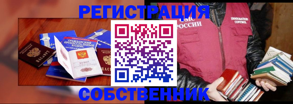 временная регистрация поиск в Буинске